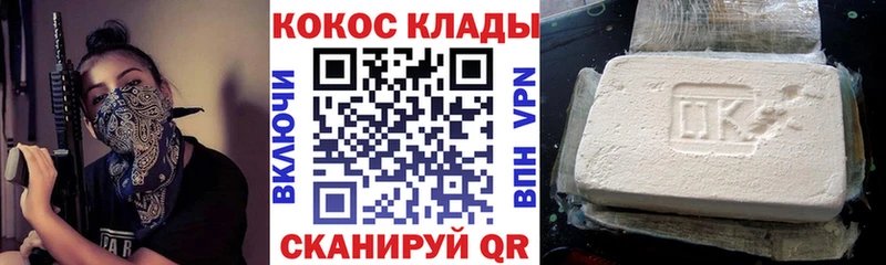 Cocaine Columbia  Купить  Починок 