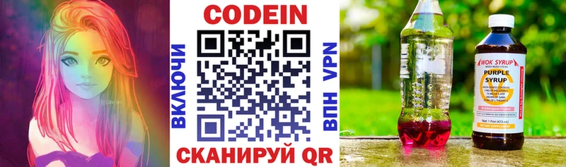 Codein Purple Drank Починок