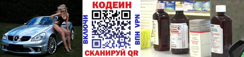 Codein Purple Drank  Купить  Починок 