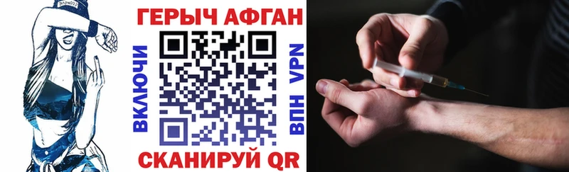 Купить  Починок  ГЕРОИН герыч 