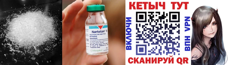 Купить где  Починок  КЕТАМИН ketamine 