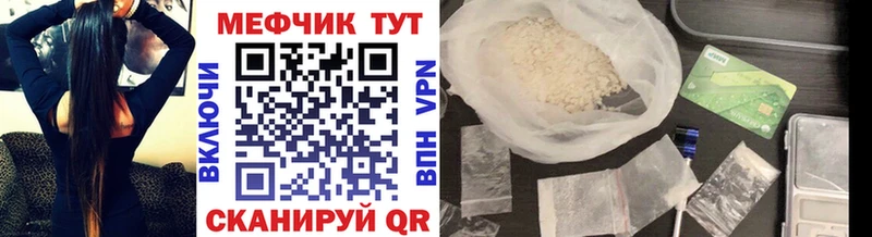 Купить закладки  Починок  МЕФ кристаллы 