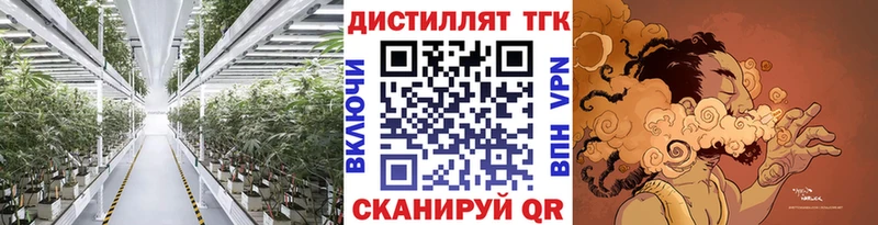 Купить закладки  Починок  ТГК вейп 
